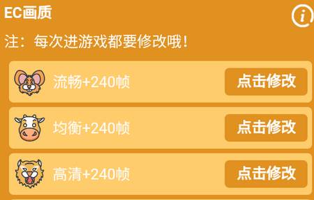 万能画质助手app手机版