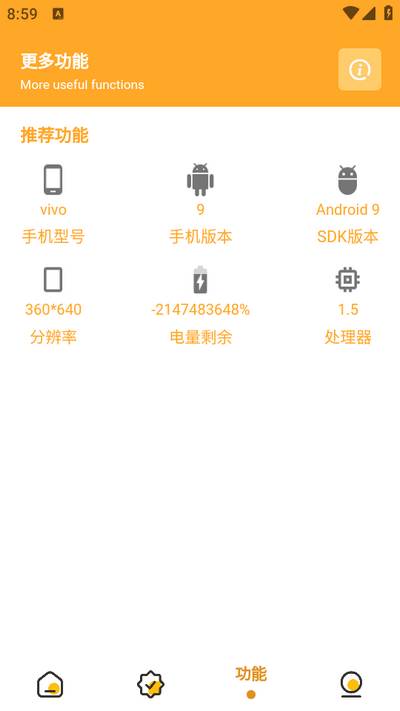 万能画质助手app手机版