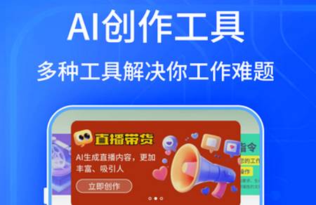 掌上AI软件2025最新版 掌上AI软件2025最新版