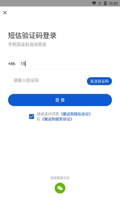 搬运狗app最新版2025