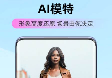 爱云画AI软件安卓版