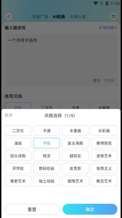 爱云画AI软件安卓版