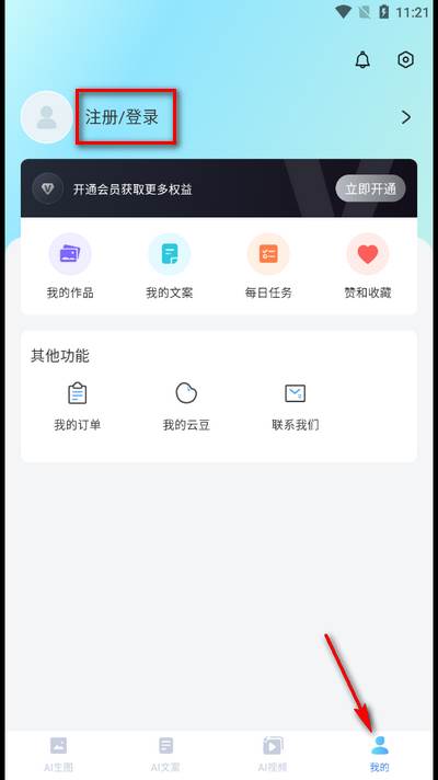 爱云画AI软件安卓版