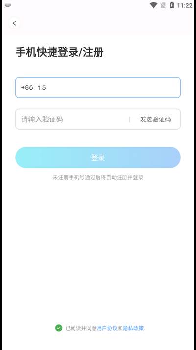 爱云画AI软件安卓版