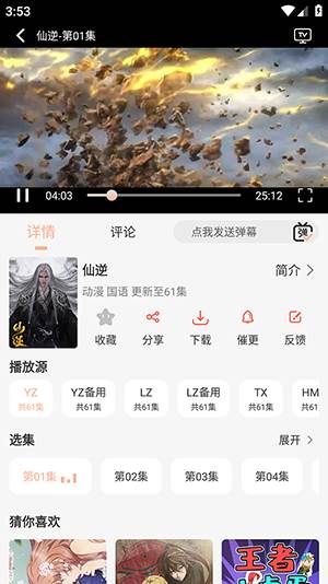 淘影APP官方下载正版免费追剧-淘影APP安卓下载官方2024最新版v1.0.2