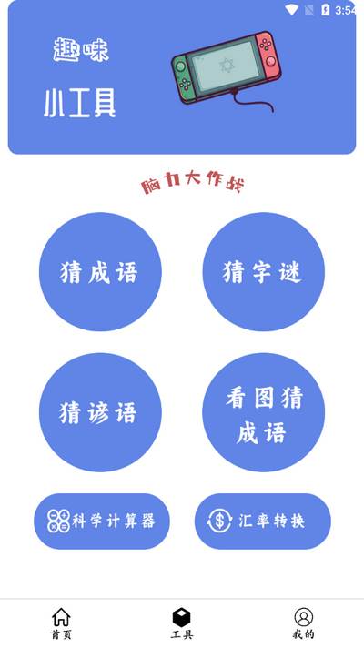 超级点击器连点辅助软件手机版