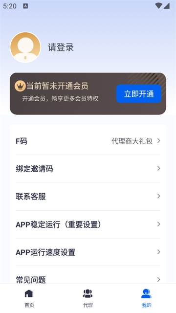 微商侠高级会员版