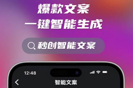 秒创ai软件手机版