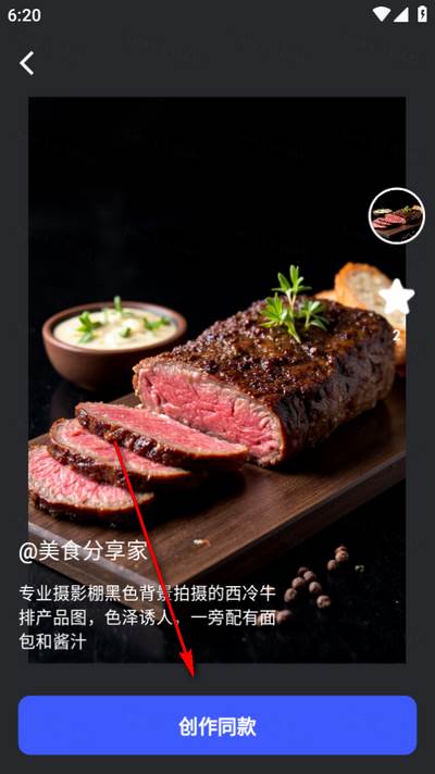 秒创ai软件手机版