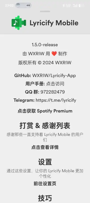 Lyricify最新版2025