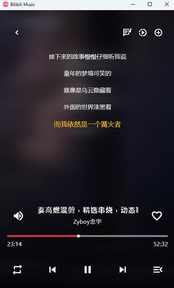 b站音乐播放器软件(Bilibili Music)