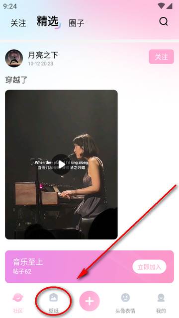咪兔壁纸app会员vip版 咪兔壁纸app会员vip版