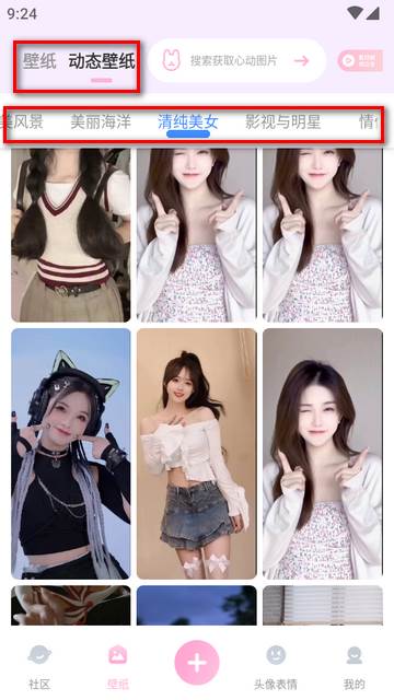 咪兔壁纸app会员vip版 咪兔壁纸app会员vip版