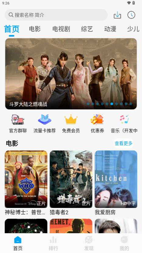 追剧狐影视app最新版本2025 追剧狐影视app最新版本2025