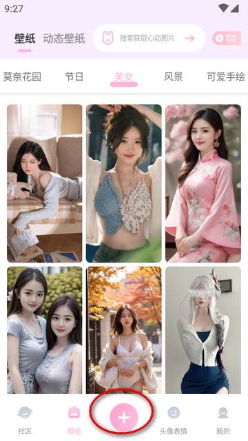 咪兔壁纸app会员vip版 咪兔壁纸app会员vip版