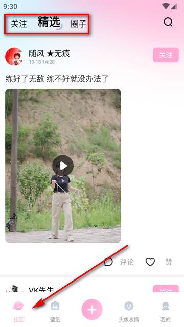 咪兔壁纸app会员vip版 咪兔壁纸app会员vip版