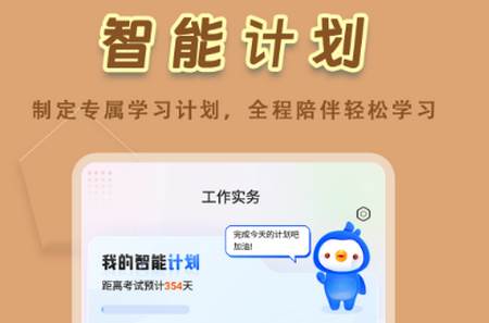 税务师悠悠题库app最新版2025