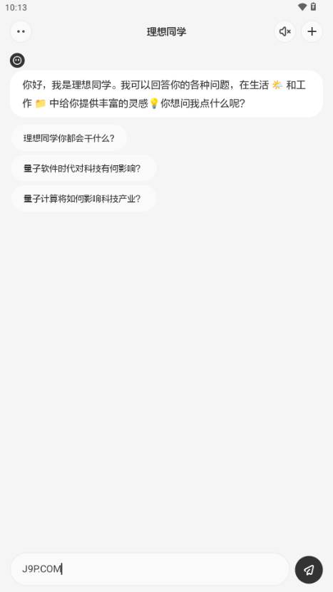 理想同学AI语言大模型 理想同学AI语言大模型
