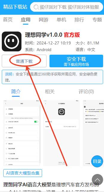 理想同学 理想同学