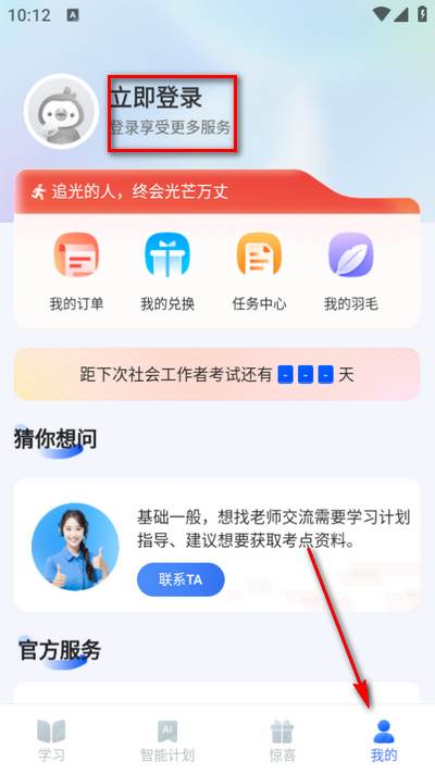 税务师悠悠题库app最新版2025