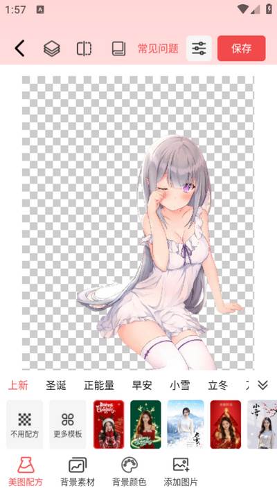 番茄抠图改图app最新版2025