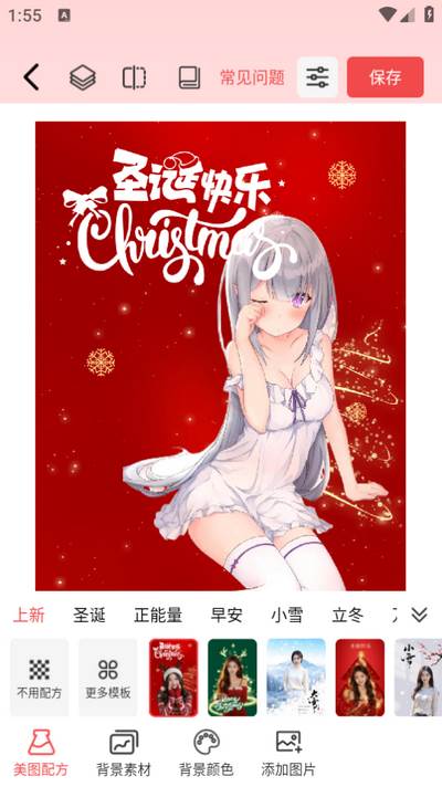 番茄抠图改图app最新版2025