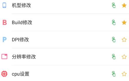 Fox工具箱最新版