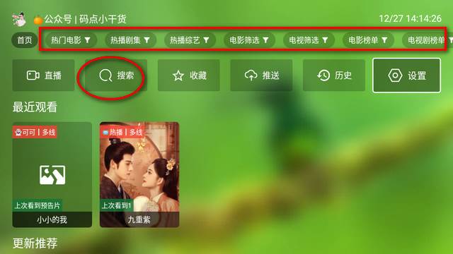 OK影视内置版最新版 OK影视内置版最新版