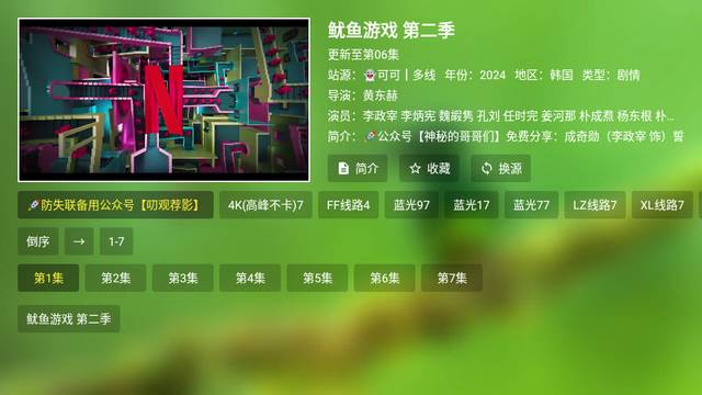 OK影视内置版最新版 OK影视内置版最新版