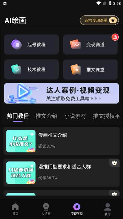 抖影混剪app最新版2025 抖影混剪app最新版2025