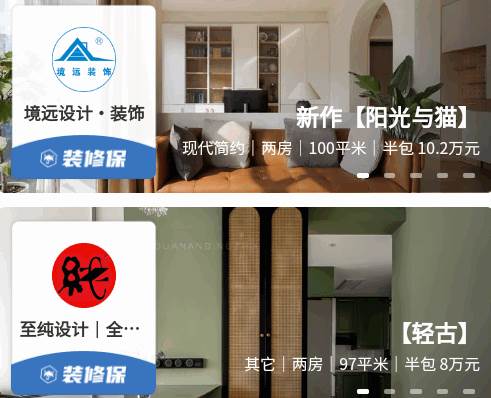 篱笆社区手机客户端 篱笆社区手机客户端