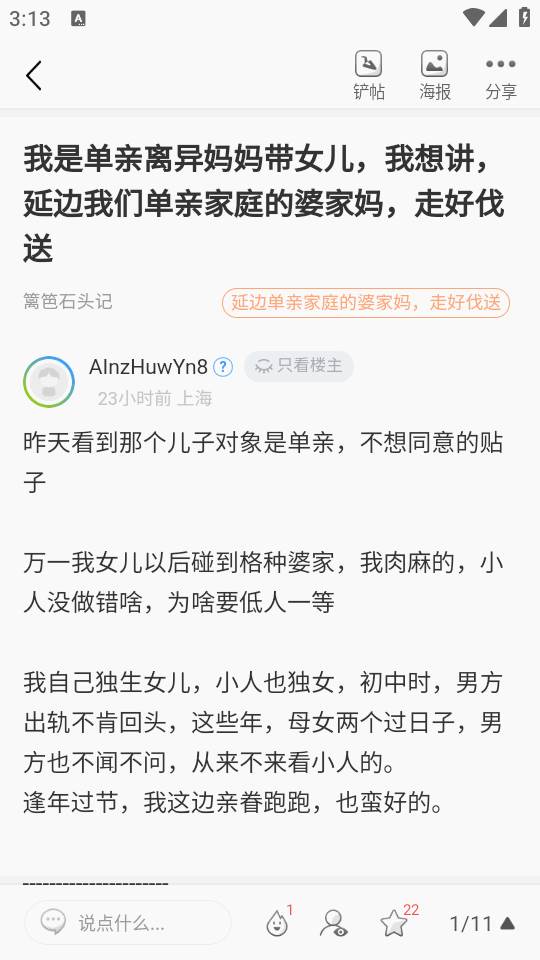 篱笆社区手机客户端 篱笆社区手机客户端