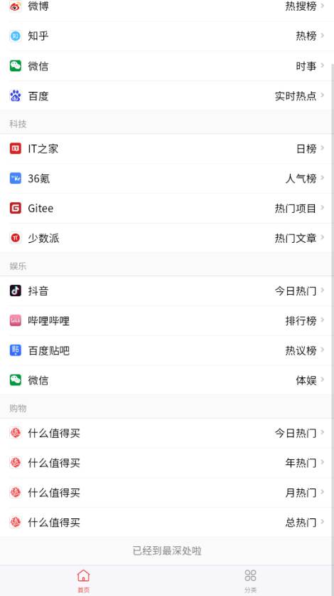 划水摸鱼网app 划水摸鱼网app
