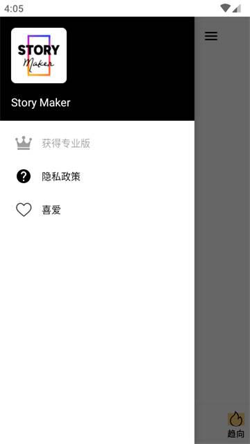故事编辑器手机版(Story Maker)