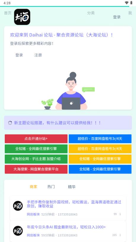 Dahai 论坛app Dahai 论坛app