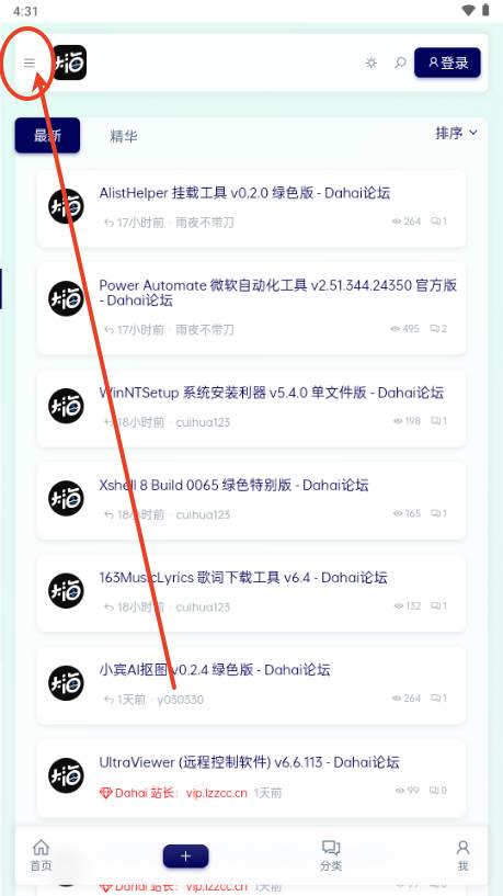Dahai 论坛app Dahai 论坛app