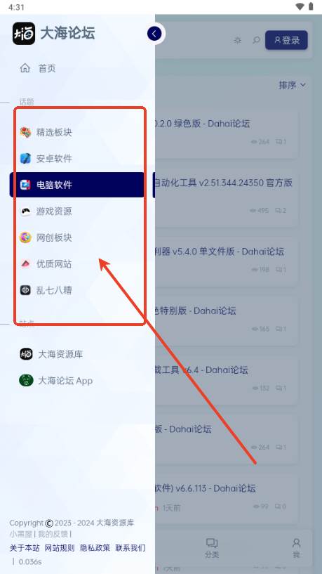 Dahai 论坛app Dahai 论坛app