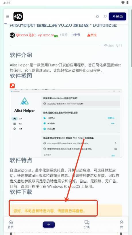 Dahai 论坛app Dahai 论坛app