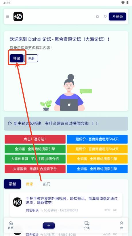 Dahai 论坛app Dahai 论坛app