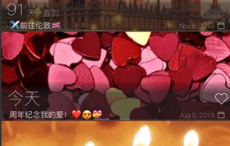 Big Days软件官方版