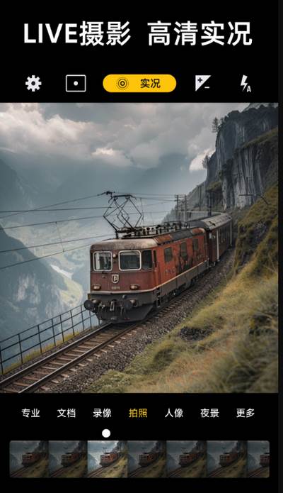 实况live相机手机版 实况live相机手机版
