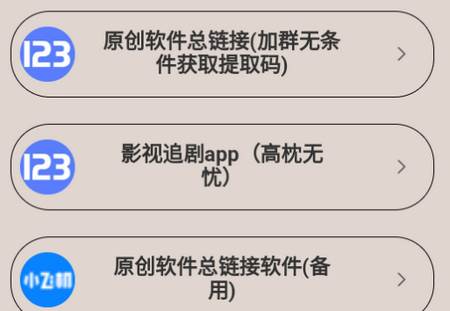 落北软件库 落北软件库