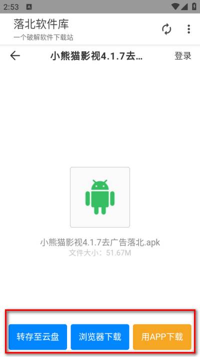 落北软件库最新版2025 落北软件库最新版2025