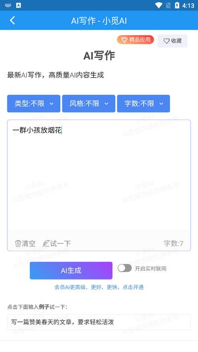 小觅Ai软件安卓版 小觅Ai软件安卓版