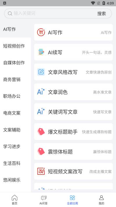 小觅Ai软件安卓版 小觅Ai软件安卓版
