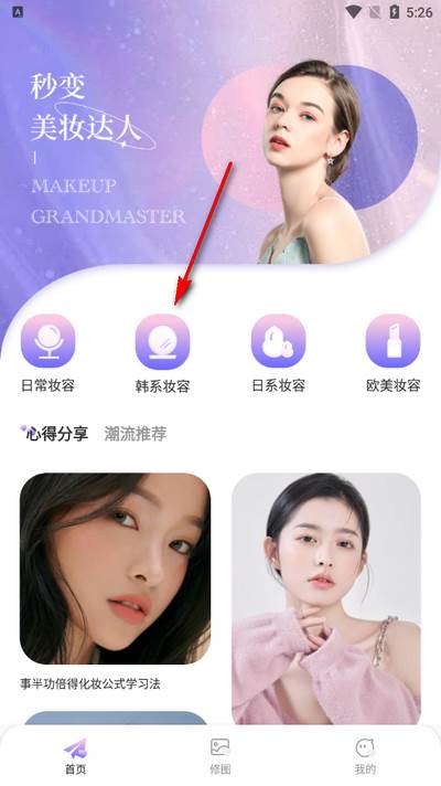 化妆大师养成鸭