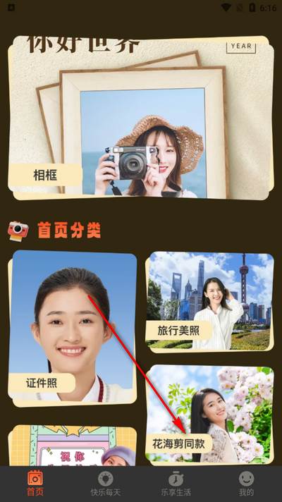 画馨P图软件手机版