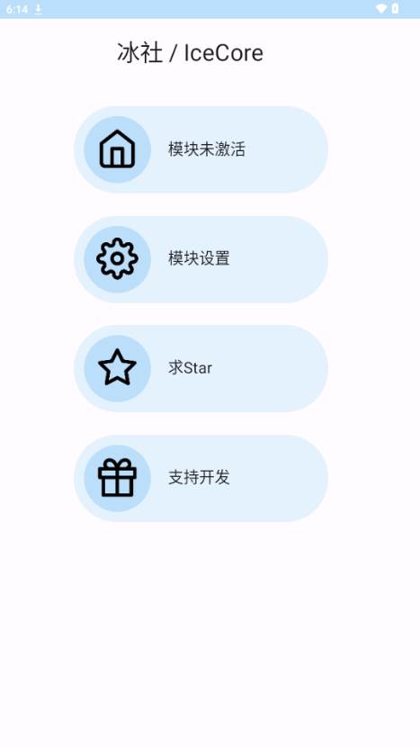 冰社模块框架(IceCore) 冰社模块框架(IceCore)