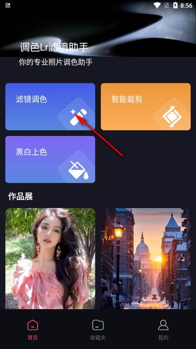 调色Lr滤镜app最新版2025