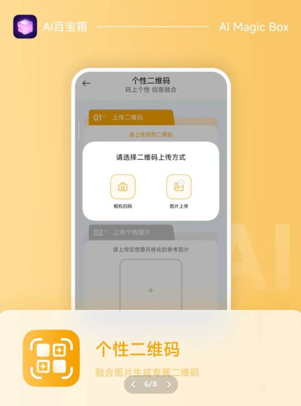 小米AI百宝箱app内测版 小米AI百宝箱app内测版